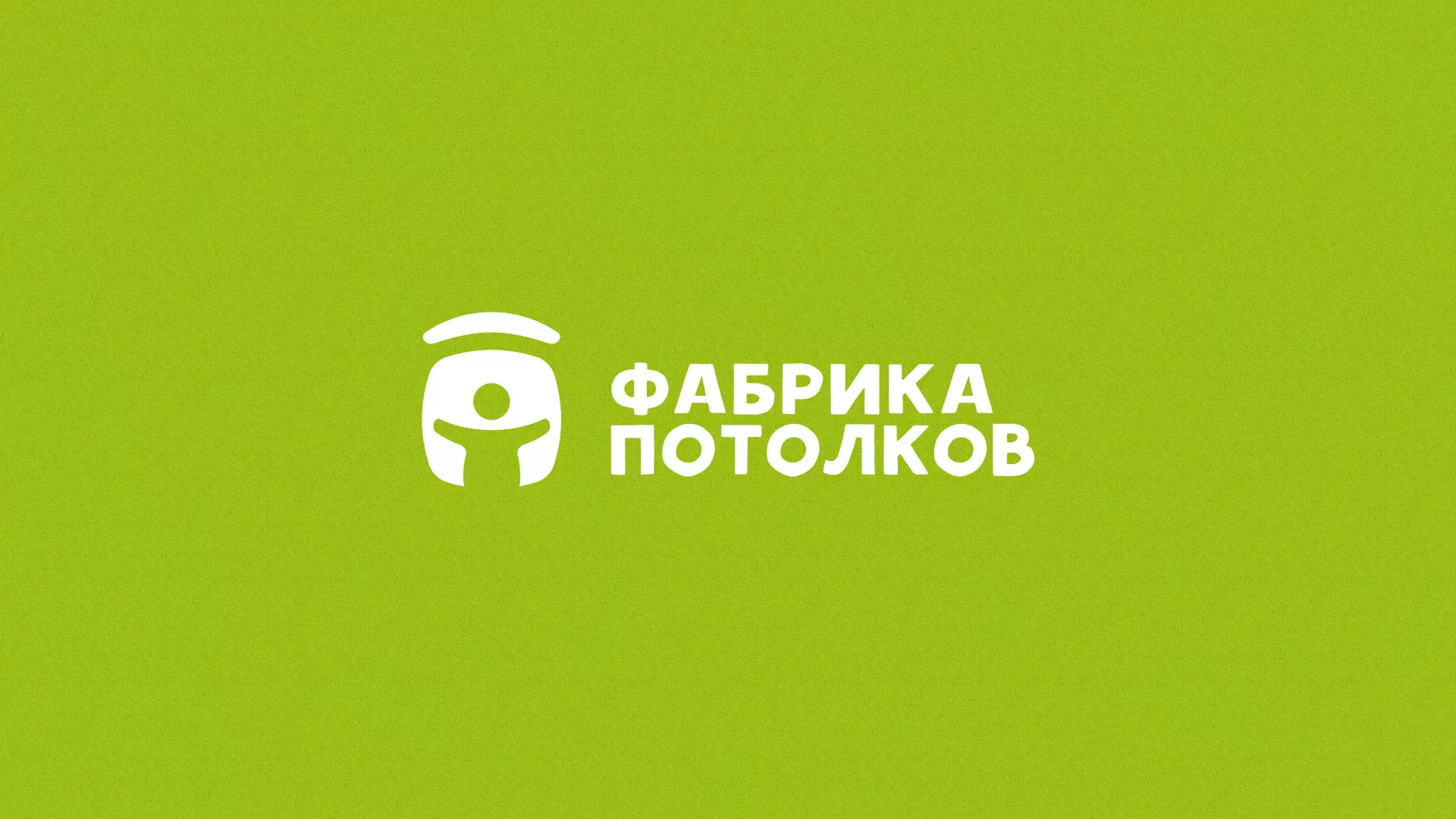 Разработка логотипа для производства натяжных потолков в Касимове